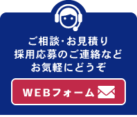 小林工業所へのお問合せはこちら