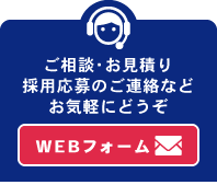 小林工業所へのお問合せはこちら