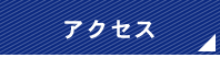 小林工業所のアクセス情報